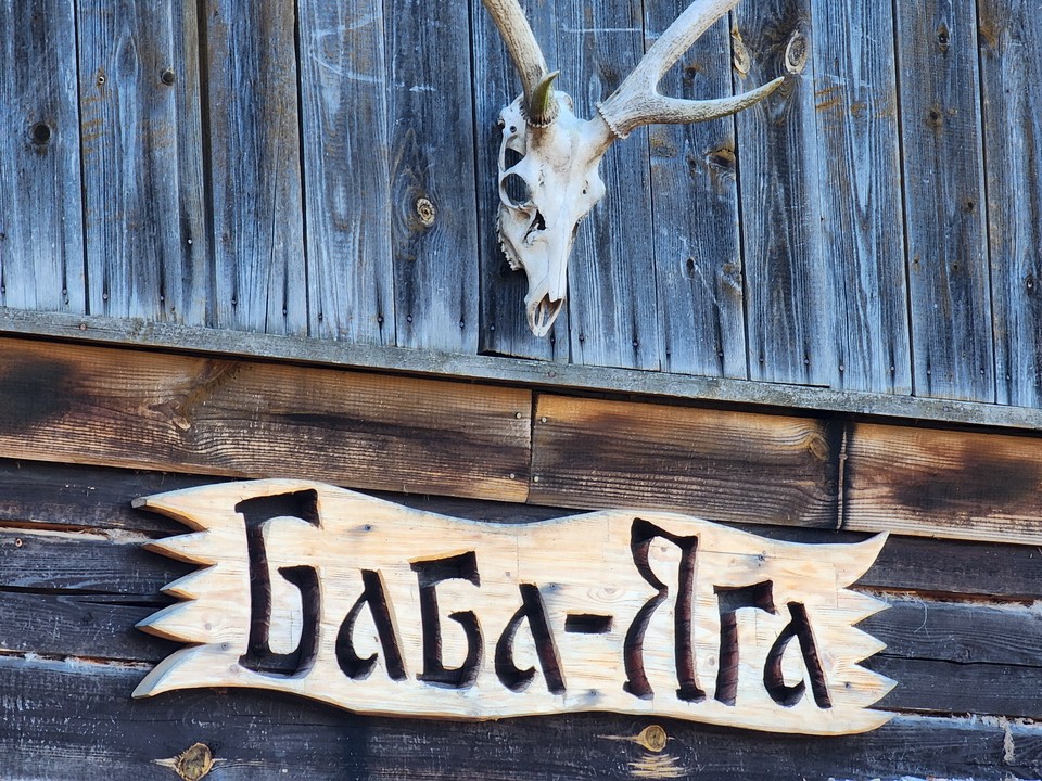 Под Ногинском обнаружена настоящая крутящаяся изба Бабы Яги