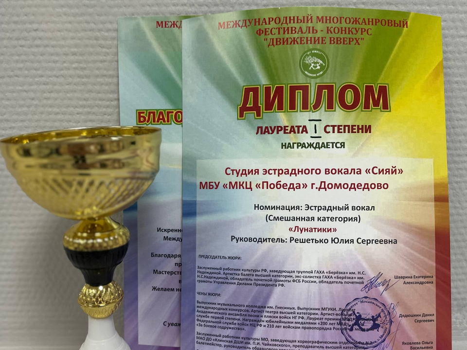 Эстрадная студия «Сияй» одержала победу на Международном конкурсе