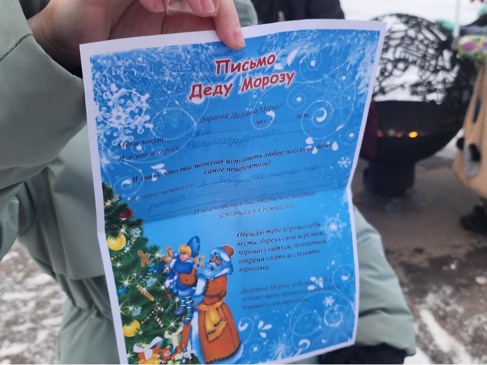 Ящики Деда Мороза: сколько писем уже собрали в Долгопрудном