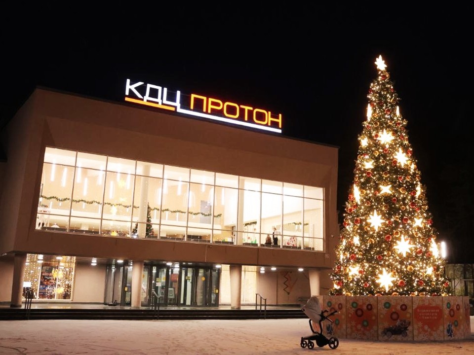 Десятиметровая елка из Петербурга украсила Протвино к Новому году