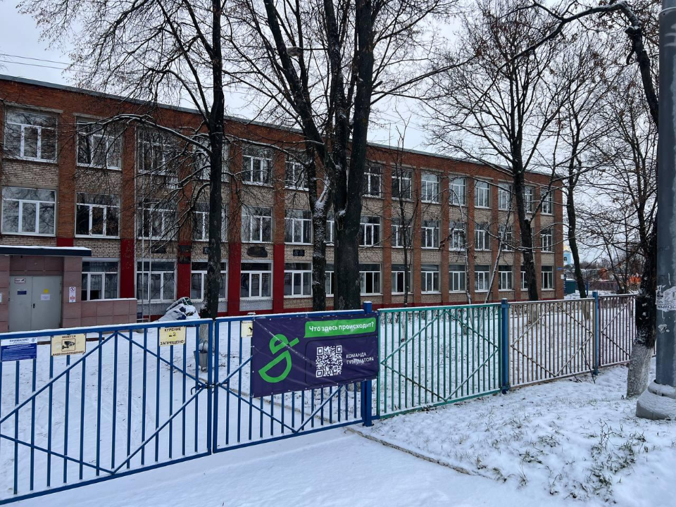 Власти Каширы мониторят ход капремонта в школе №1