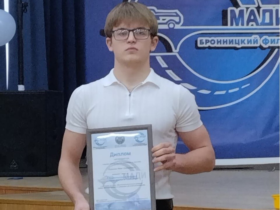 Бронницкий школьник завоевал победу на Всероссийском конкурсе «Грани науки и техники»
