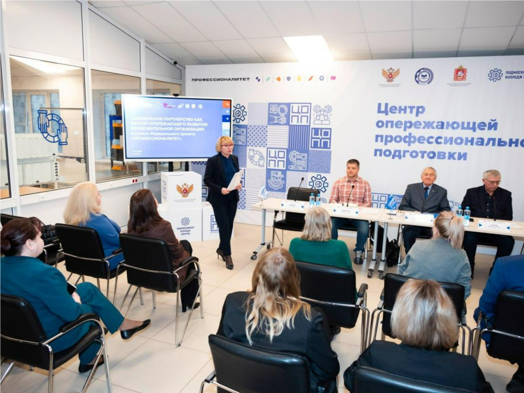 Нам нужны готовые специалисты: на конференции «Профессионалитет» рассказали, как будут перестраивать обучение и практику в колледжах Подмосковья