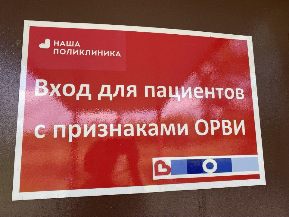 Температура до 38°С не повод ждать: в подольских поликлиниках открыты отдельные кабинеты неотложной помощи