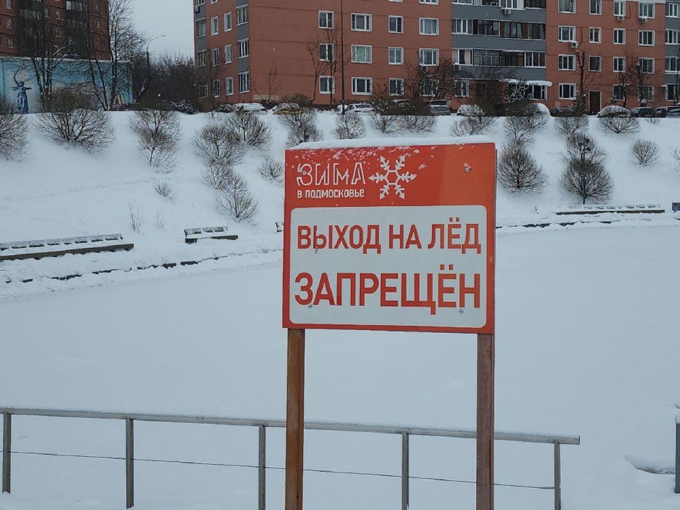 Тонкий лед: видео с детьми на Сенеже встревожило жителей Солнечногорска