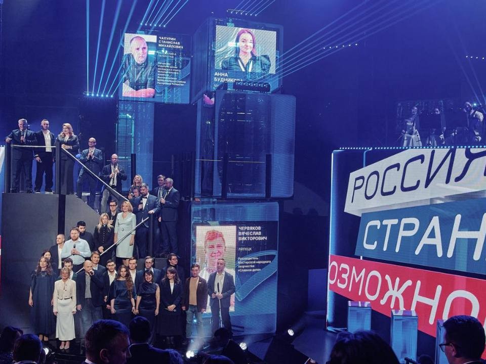 Участники из Подмосковья вошли в число победителей премии «Россия — страна возможностей»