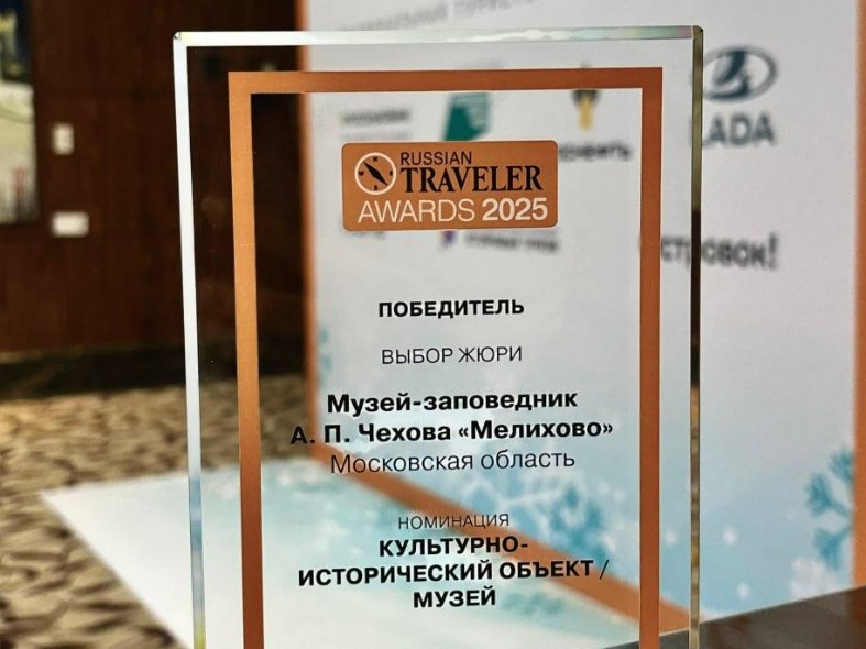 Национальная туристическая премия досталась Подмосковью: какие объекты наградили и что они приготовили для жителей региона