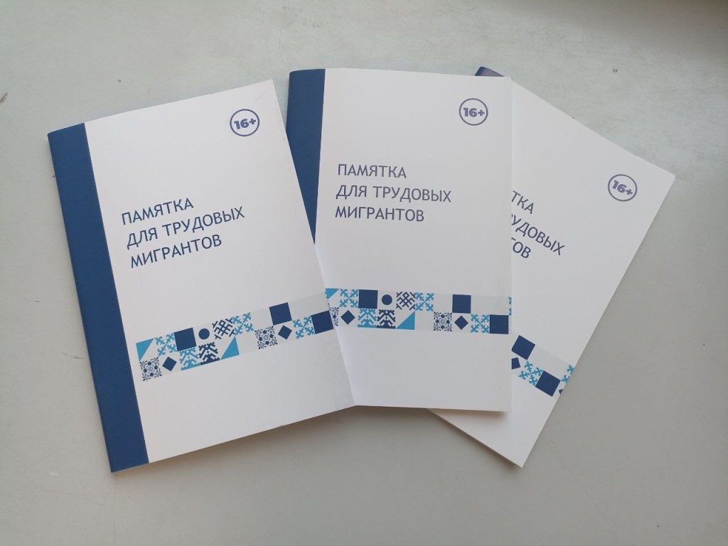 В администрации наукограда рассказали, где мигранты округа могут получить консультацию