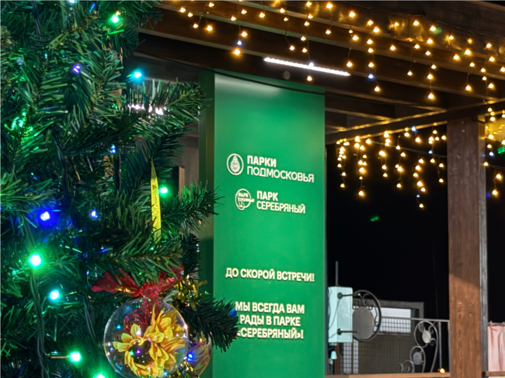 Городской парк предлагает гостям отправиться в субботнюю кругосветку