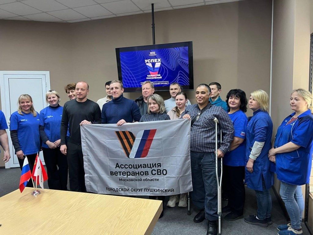 Промышленный туризм в Пушкинском округе: как ветераны СВО заглянули в сердце производства бытовой химии