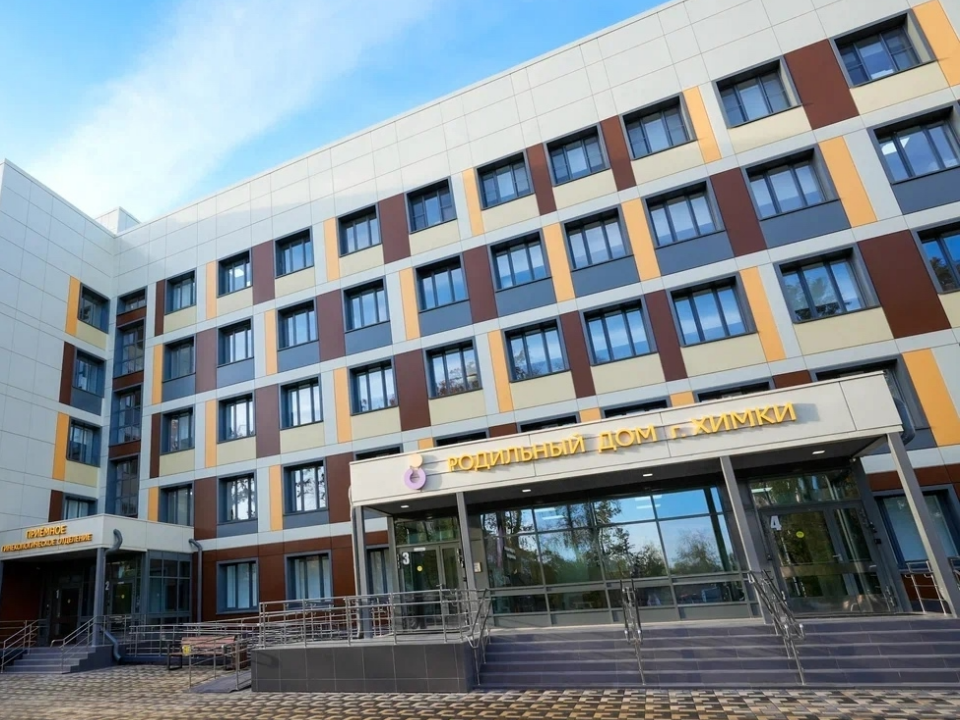 Будущих родителей приглашают на предновогоднюю встречу в роддом Химок