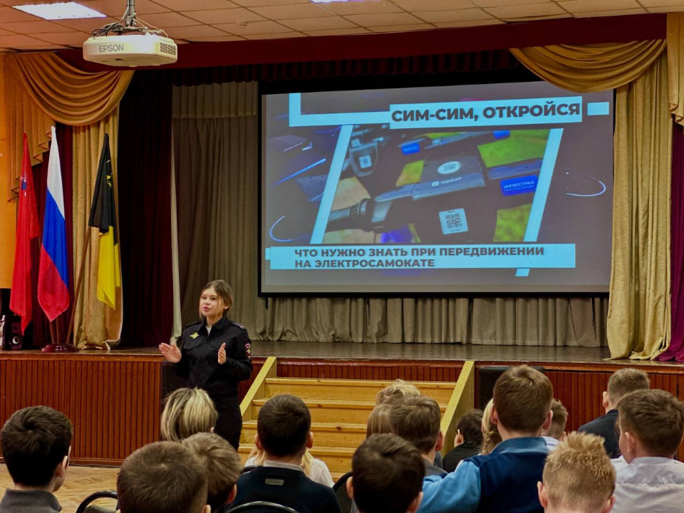 О типичных ошибках пешеходов и пользователей электросамокатов узнали химкинские школьники от Госавтоинспекторов