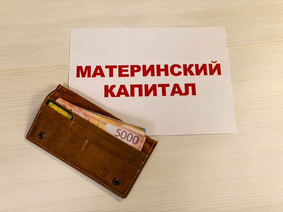 Маткапитал и субсидии: как собрать выплаты и купить жилье, не влезая в долги