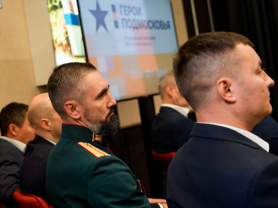 Программа «Герои Подмосковья»: как ветеранам СВО стать управленцами — подробная инструкция