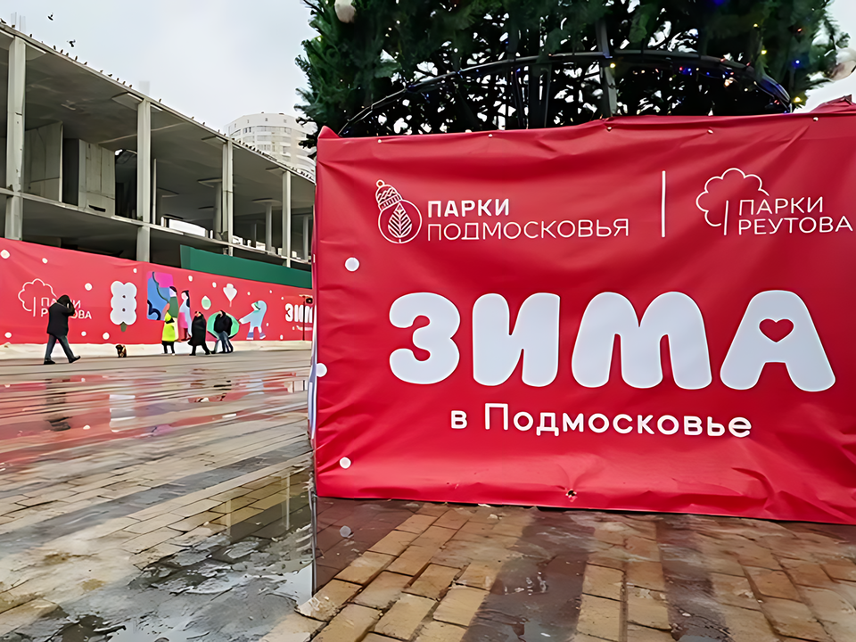 Спортивная суббота соберет реутовчан в Центральном парке