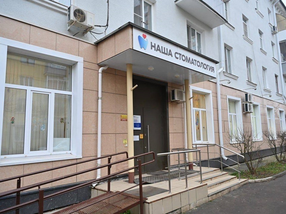 Современная техника и полный штат: как развивается стоматология в Серпухове