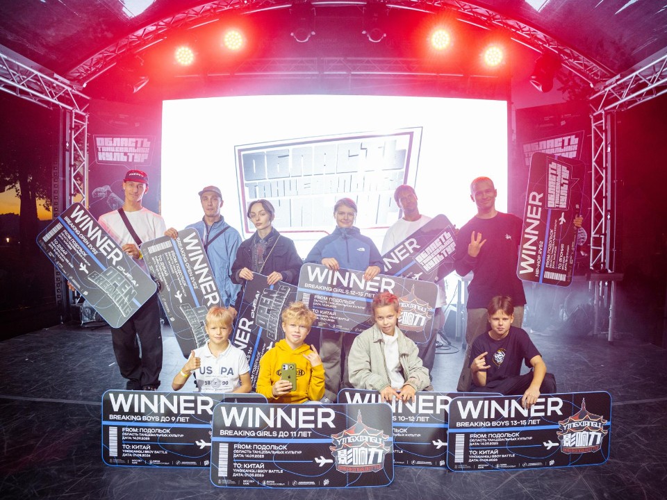 Подмосковный брейк покорил Дубай: как наши танцоры превратили уличные батлы в медали чемпионата мира