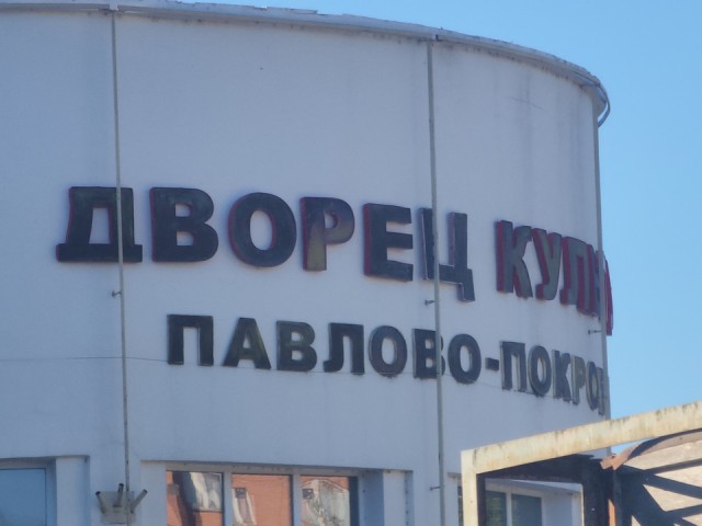 В Павловском Посаде местные жители смогут бесплатно посмотреть культовую семейную сказку