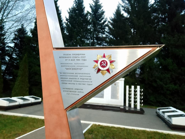 В Нефедьево почтили героев обороны Москвы: программа объединила церемонию, возложение цветов и визит в музей