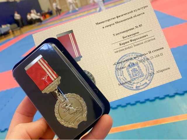 Спортсмены из Яхромы отличились на первенстве Московской области