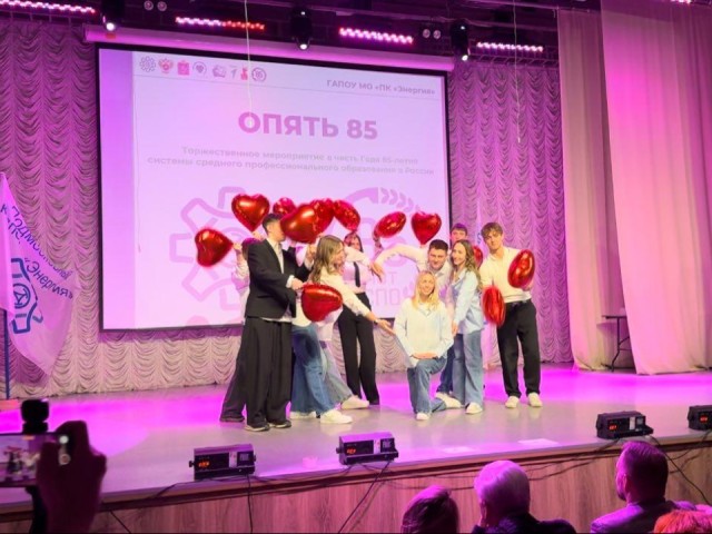 «Энергия» бьет рекорды: как колледж в Ногинске отметил двойной юбилей — 85 лет СПО и ЦИТП