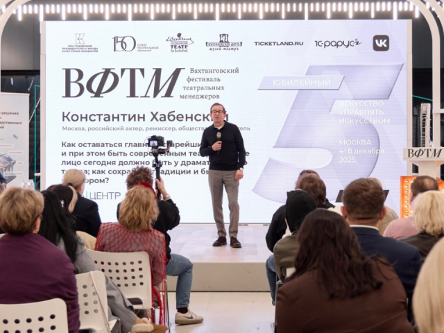 Дмитровский театр на Вахтанговском фестивале: участники обменялись опытом и энергией