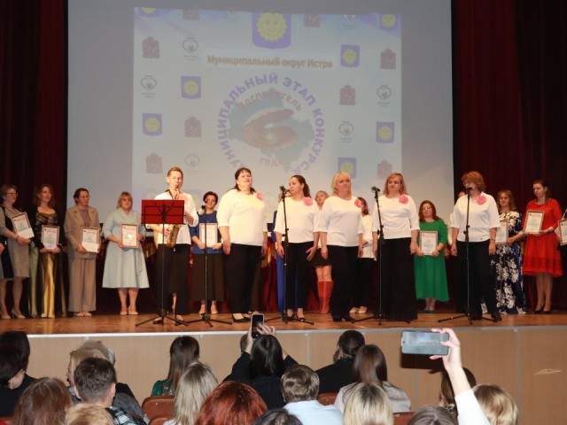 «Большая честь и серьезная подготовка»: в Истре назвали имя лучшего воспитателя округа