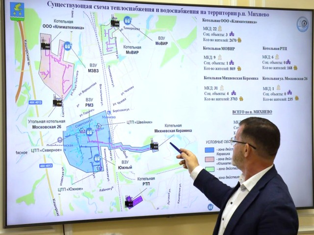 Власти Ступина решают проблему тепла: в Михневе строят мощные энергообъекты