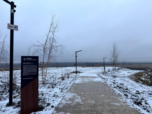 Жителей и гостей Луховиц приглашают на открытие сквера «Бастанова гора»