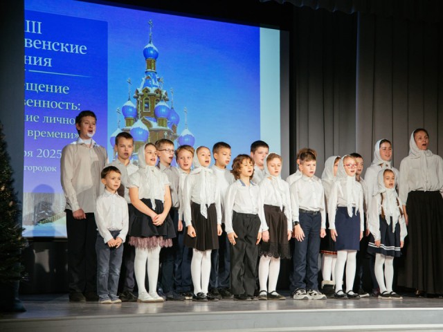 Традиционные ценности и технологические вызовы стали темой дискуссии на Рождественских чтениях