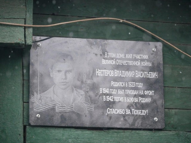 Навечно в сердцах: на какой улице Сергиева Посада установили мемориальную табличку в честь героя ВОВ