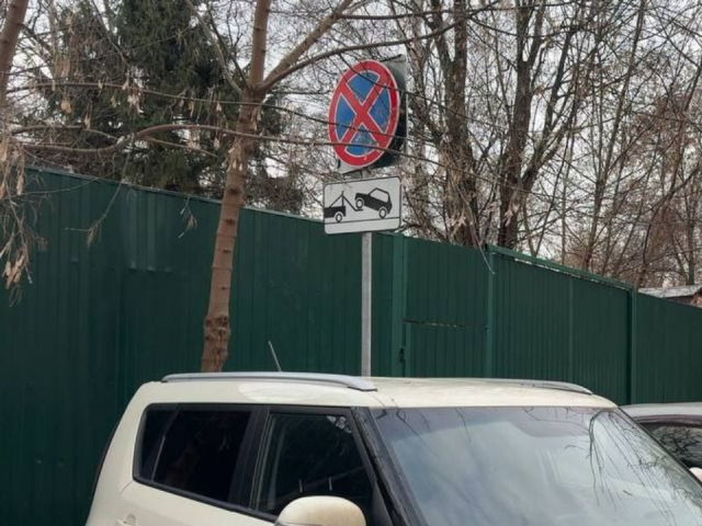 На четырех улицах в Люберцах установили знаки, запрещающие остановку