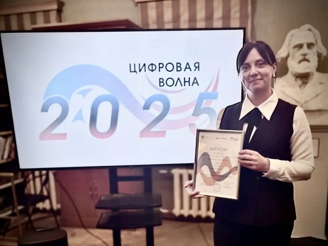 Учительница информатики из Серпухова победила в региональном конкурсе «Цифровая волна – 2025