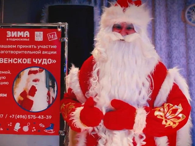 Жители Электростали смогут передать подарки для детей в сложной ситуации: как поучаствовать