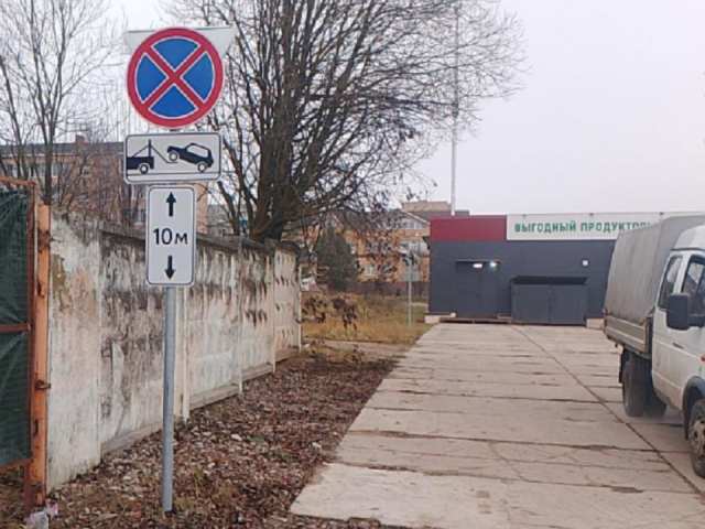 В районе Волоколамской ЦРБ помогли подняться дорожному знаку