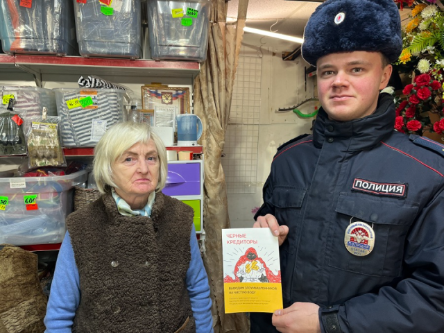 Защитить кошельки и «разжевать» Госуслуги: полиция округа объединила две важные акции