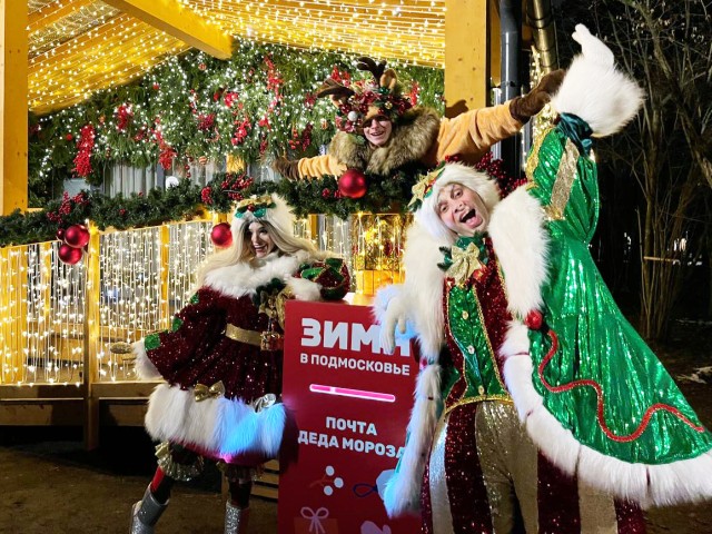 Где в Одинцовском округе отправить письмо Деду Морозу