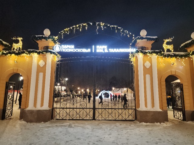 Спорт в парках по расписанию: программу активностей на неделю озвучили парки Балашихи