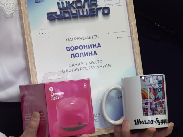 Видение детей: конкурс рисунков в Чехове показал, как будут выглядеть школы будущего