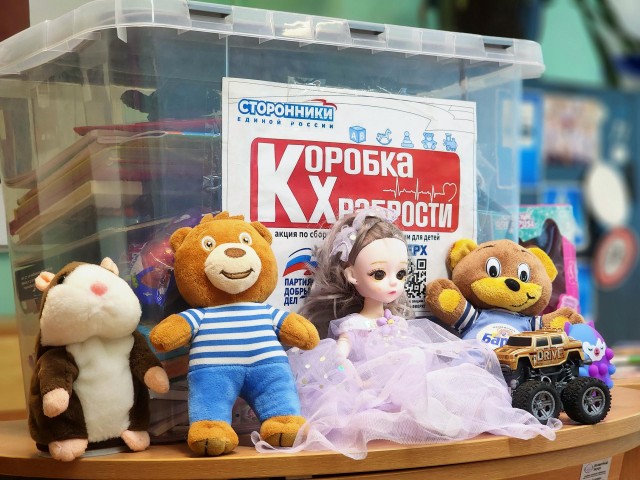 Школьники собрали «Коробку храбрости» для детей, находящихся на длительном лечении