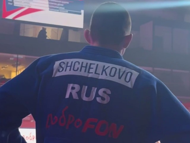 Щелковские дзюдоисты вышли в полуфинал международного турнира