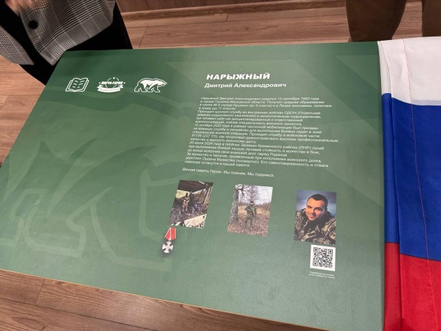 Своих не бросаем: в Образовательном комплексе № 8 г. Пушкино открыли «Парту Героя»