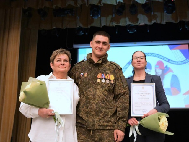 Благодарность без границ: в Дмитровском округе наградили более 100 волонтеров