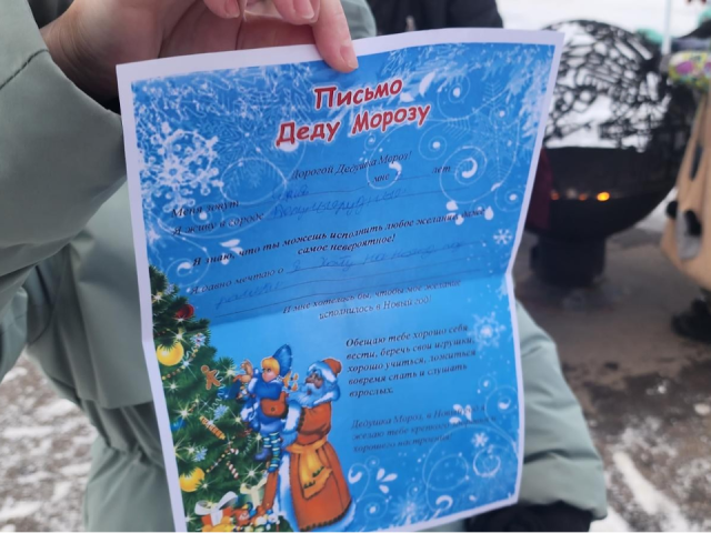 Ящики Деда Мороза: сколько писем уже собрали в Долгопрудном