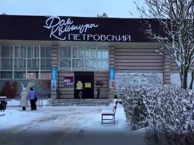 Кружки для 280 детей возобновляются в отремонтированном ДК Петровского