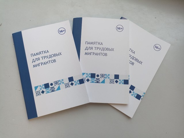 В администрации наукограда рассказали, где мигранты округа могут получить консультацию