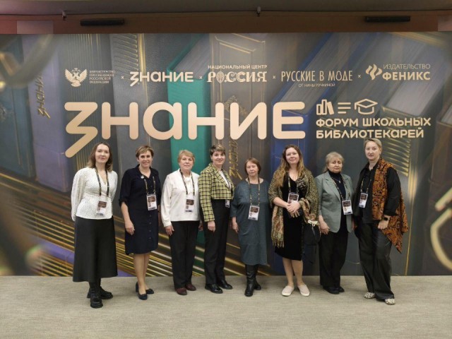 Триумф школьных библиотекарей: как домодедовская школа покорила жюри читательского конкурса