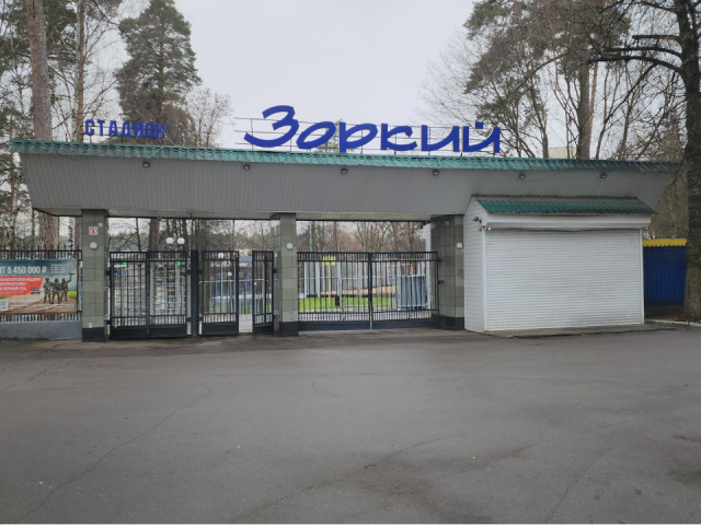 Директор стадиона «Зоркий» рассказал о главных событиях зимнего сезона