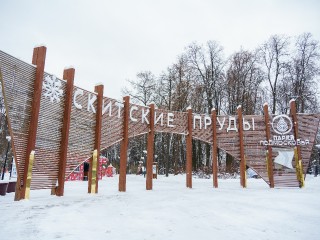 Дед Мороз выходит на каток: что приготовили в «Скитских Прудах» в праздники