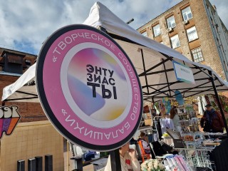 Письма в будущее написали участники Лунного карнавала в Балашихе